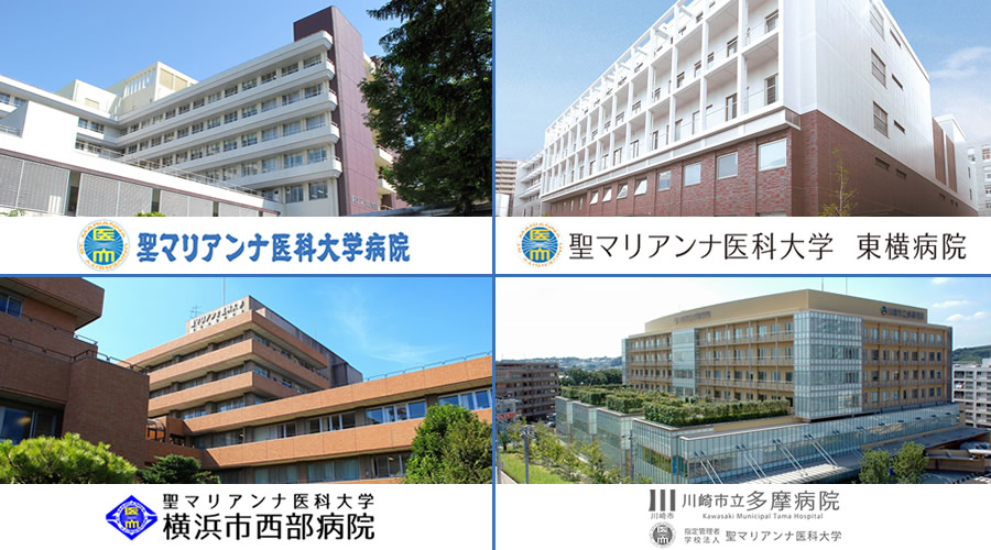 病院 コロナ 西部 マリアンナ 院内感染78人、異例の3度目立ち入り調査 聖マリ西部